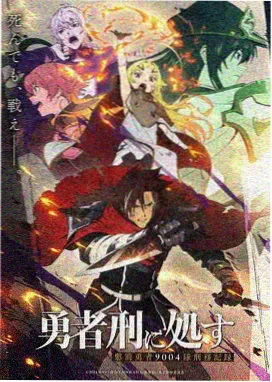 星轨旅人 动漫番剧封面