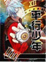 奇思妙想大会 脱口秀综艺封面